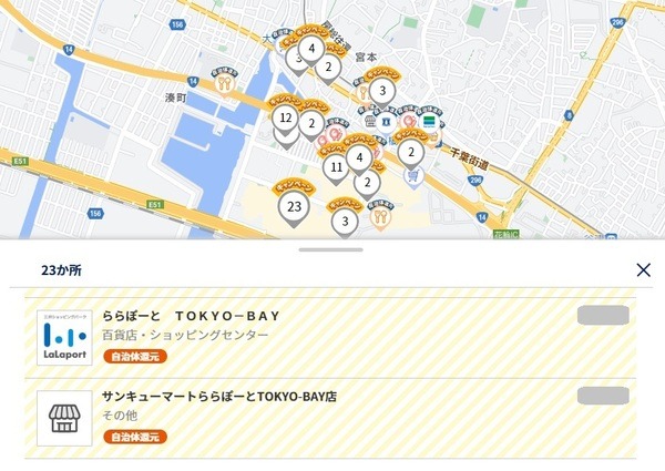 キャッシュレス決済で10％還元