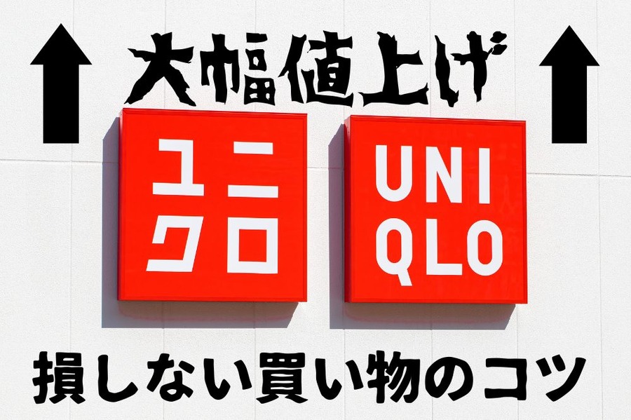 損しない買い物のコツ