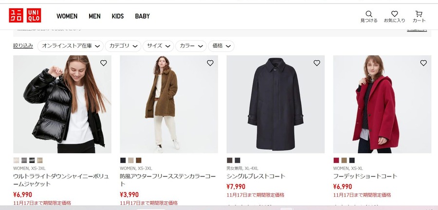セール時やアウトレットで買いだめする