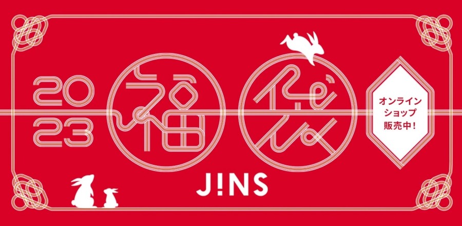 JINS2023福袋が発売中
