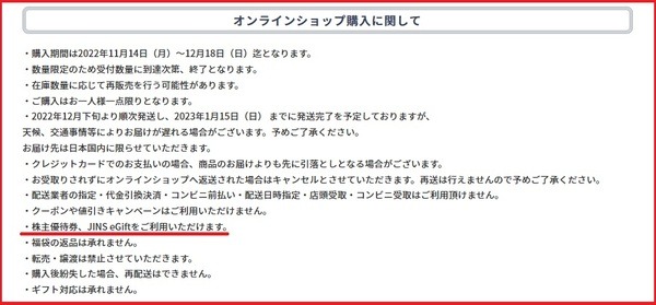 株主優待も利用できる