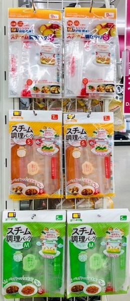 スチーム調理バッグ