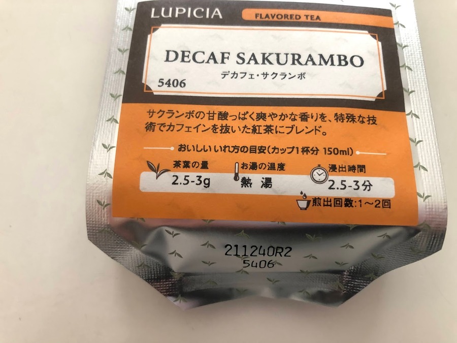 デカフェさくらんぼ