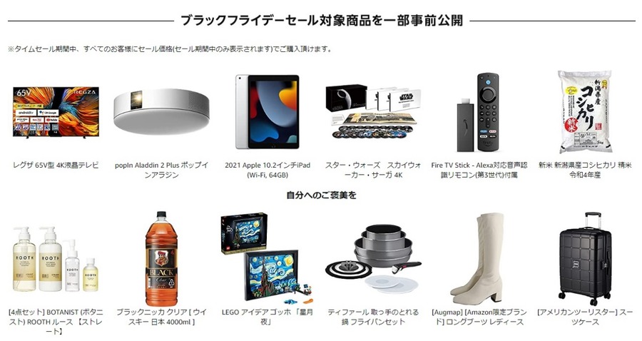 注目のおすすめ商品