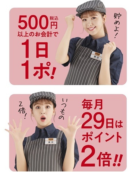 「300円 → 500円」にアップ