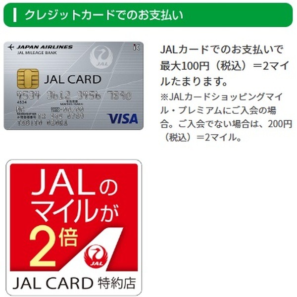 請求書払いにも利用できて、アプリ限定の高還元キャンペーンもある「FamiPay」