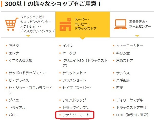 エポスゴールドカード