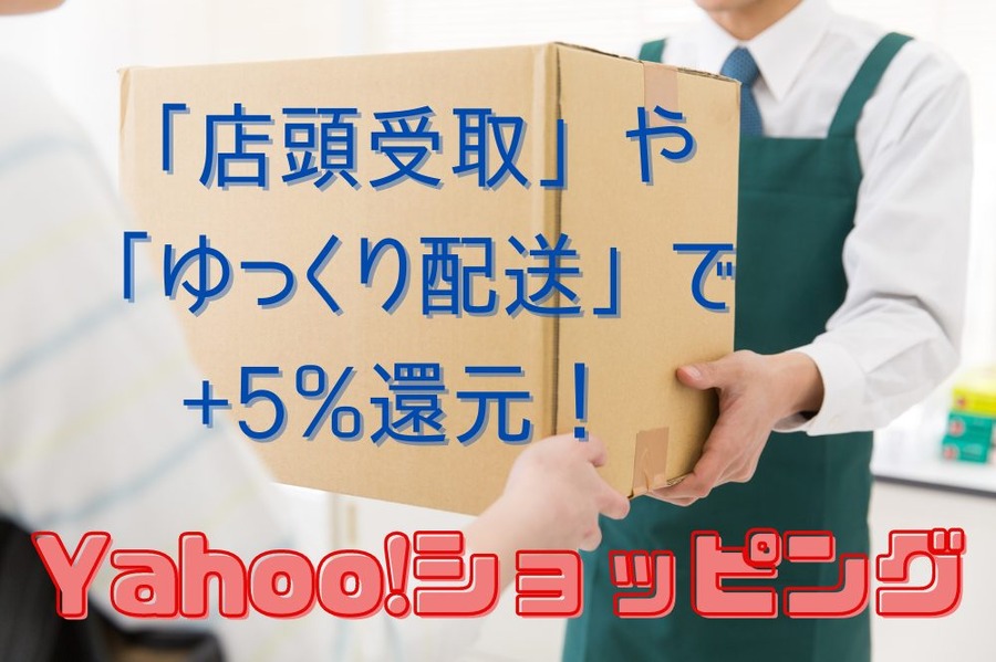 Yahoo!ショッピング