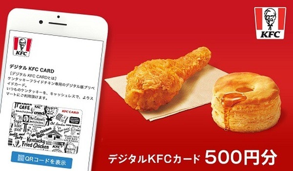 11/25～12/1「au PAYマーケット」ブラックフライデー　デジタルKFCカードやふるさと納税で高還元の手順紹介