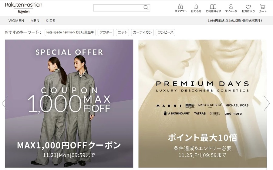 【楽天市場】ブラックフライデー　ポイント最大44倍・買い回り・狙い目店舗