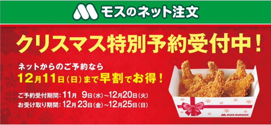 予約限定で100円引き、さらに会員限定で100円クーポンがプレゼント