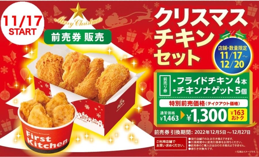 ファーストキッチン