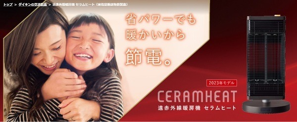 セラムヒート
