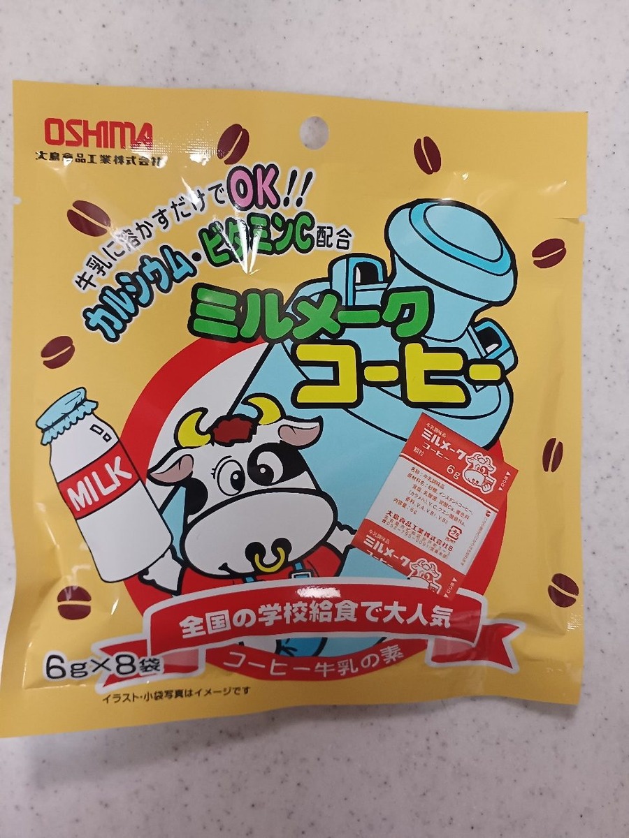 ミルメーク8袋入り