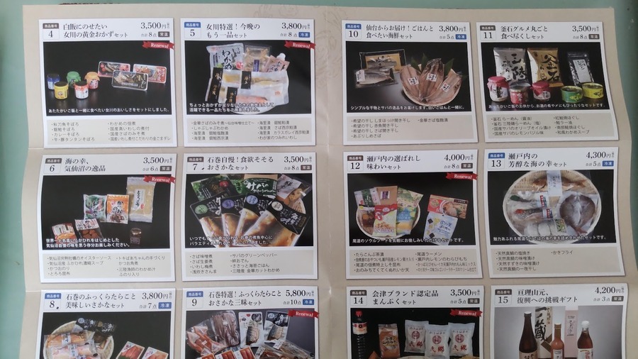4回すべて、複数のコースから自分の好きなセットを選べます