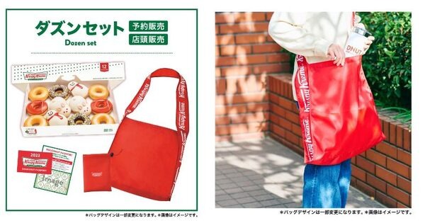 ダズンセット