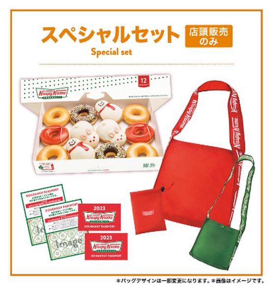 スペシャルセット