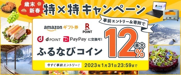 【2022年ベストバイ】節約主婦が選ぶ　ふるさと納税「返礼品」おすすめ5選+α
