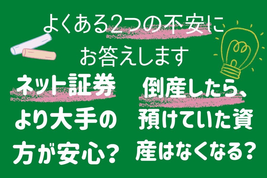 預けていた資産はなくなる？