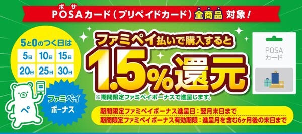 ファミマTカードまたはマネックスカードを「持っていない」方