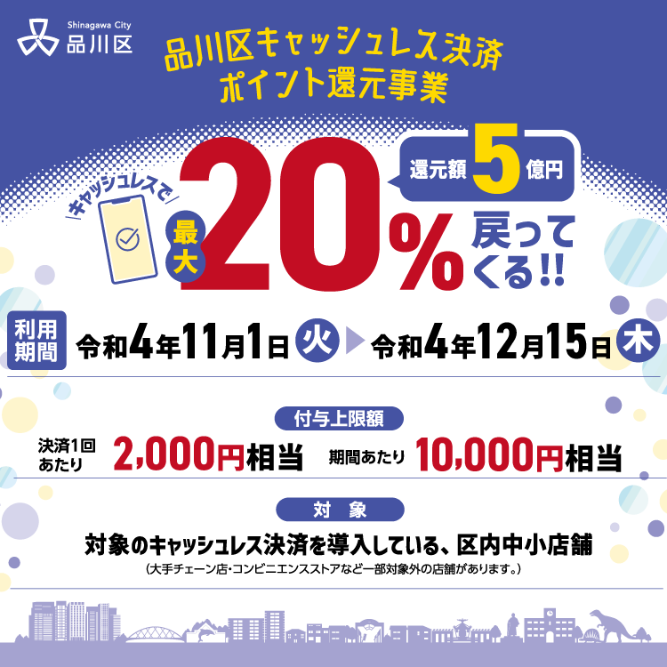 【auPAY】2022年ラスト！　12月開催「あなたの街のauPAYキャンペーン」