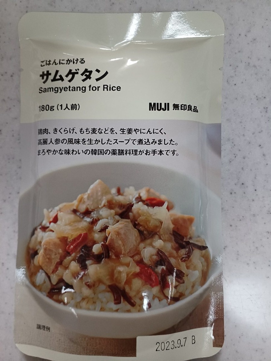 本格派「サムゲタン」