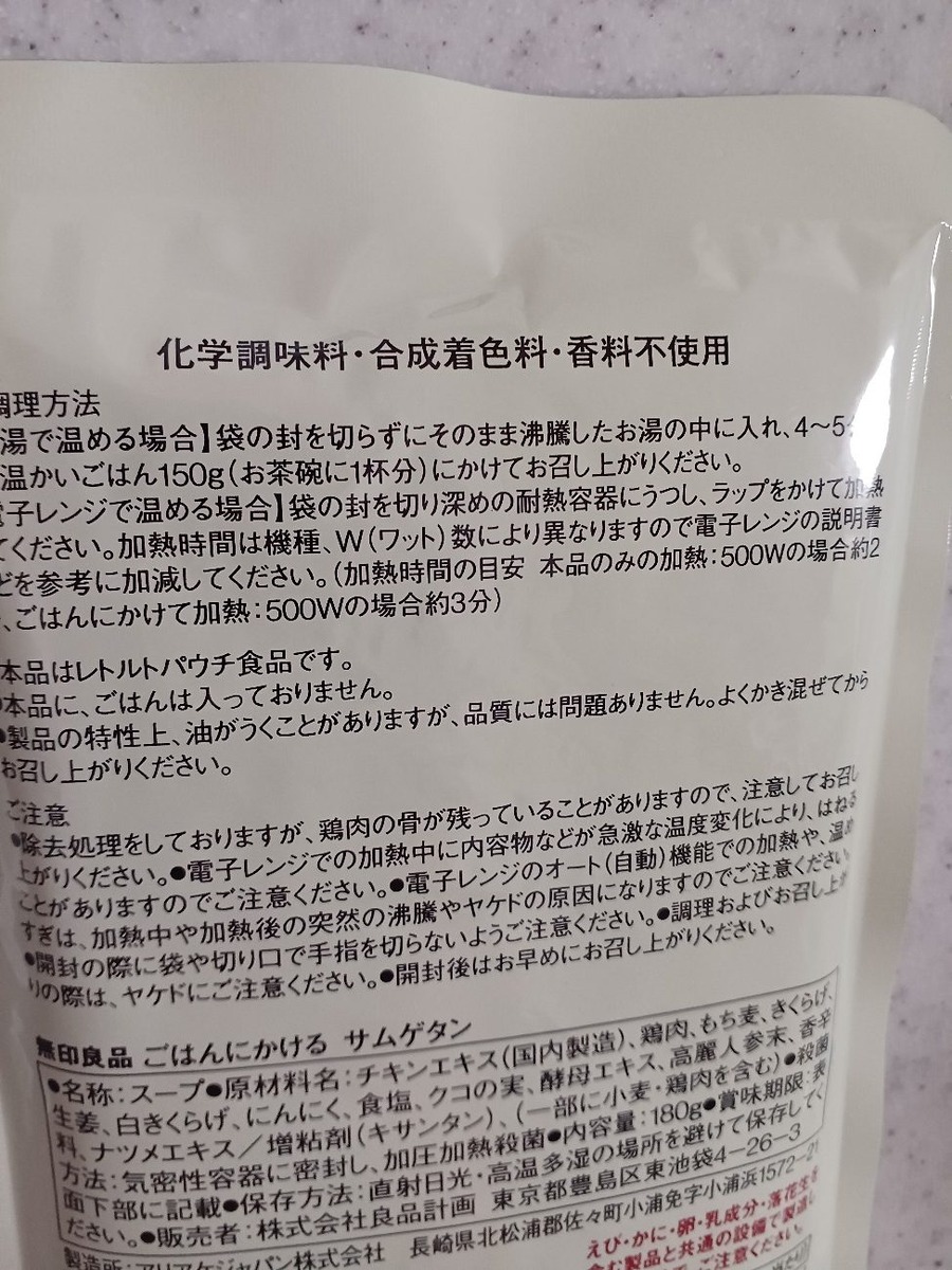 化学調味料や香料不使用