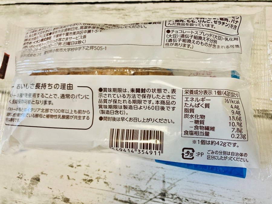 パネトーネ種という酵母を使っている