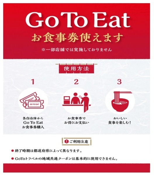 【丸亀製麺】12/1は「釜揚げうどんの日」　 新作うどん「俺たちの豚汁うどん」レポも