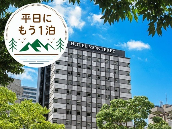 朝食無料＆レイトチェックアウト