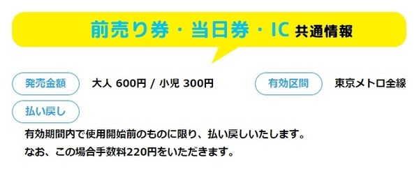 買い物、おでかけ、そのほかにも通勤・通学にも使えます