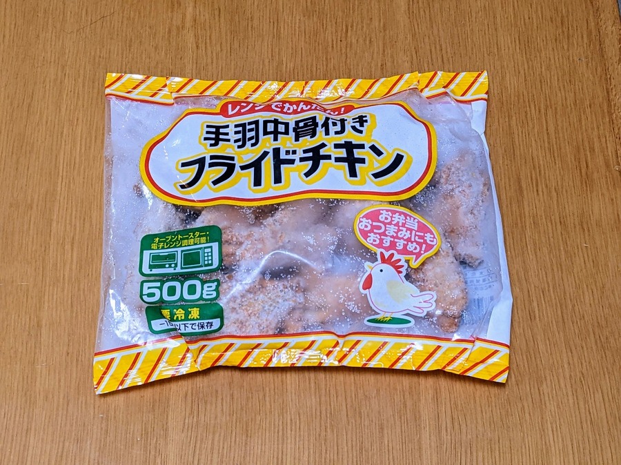 業スの手羽中骨付きフライドチキン