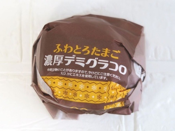 ふわとろたまご濃厚デミグラコロ