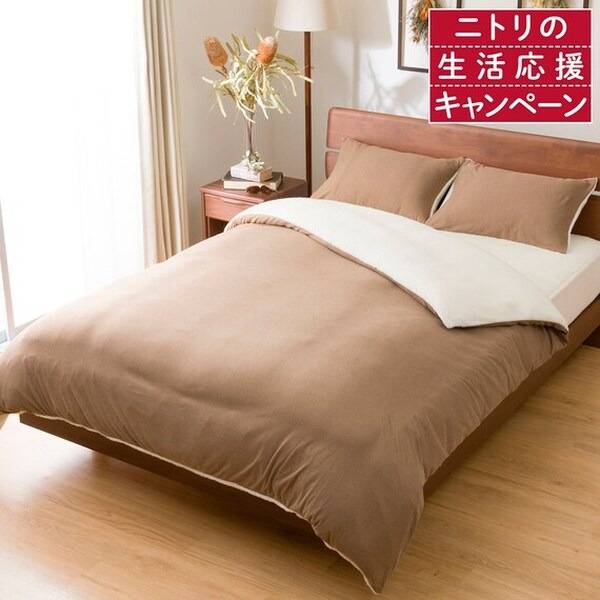 掛け布団カバーシングルボア