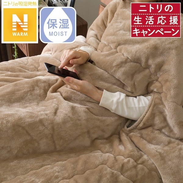 2枚合わせスマホ毛布