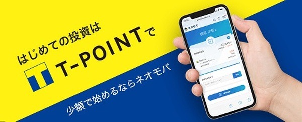SBIネオモバイル証券で投資に回す