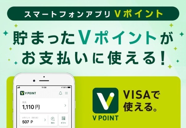 Visa加盟店、iD加盟店でも利用可能