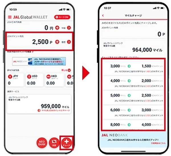 JAL Global WALLETへのチャージ