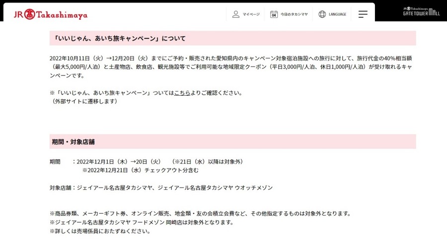 株主優待と併用する