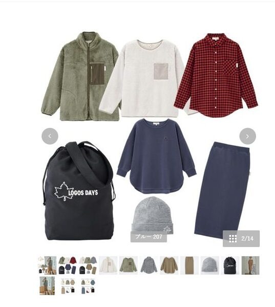 LOGOS DAYS　7点セット