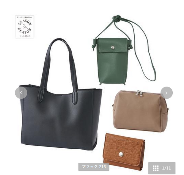 SEASON REASON　4点セット