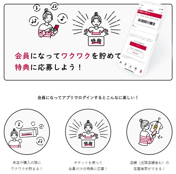 ワクワクポイント