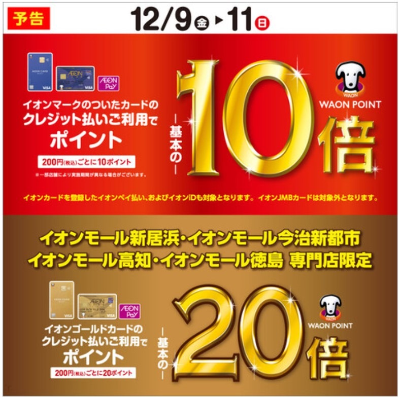 地域により最大20倍
