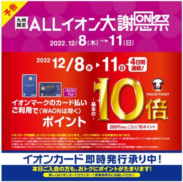 開催日も要チェック