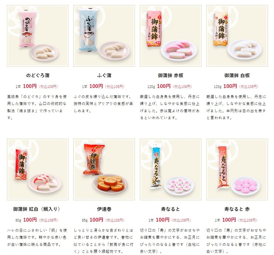 〈定番〉37種を紹介 だてまき