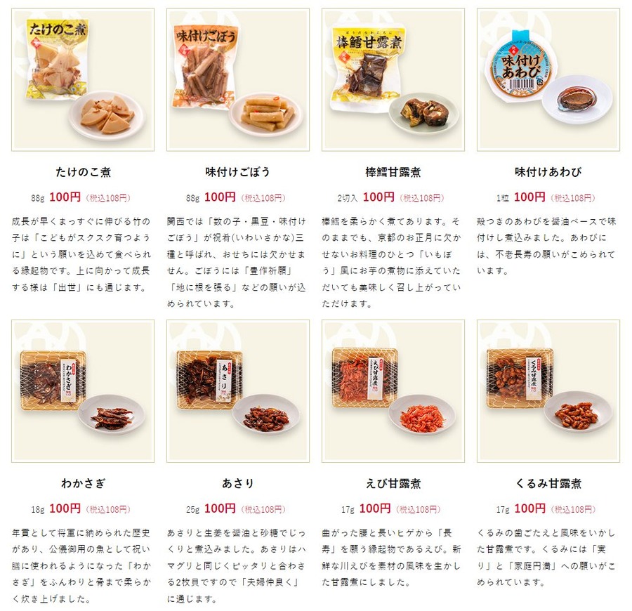 〈定番〉37種を紹介 味付きごぼうなど