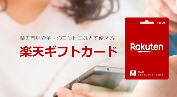 5と0のつく日はファミペイ払いで購入すると1.5％還元