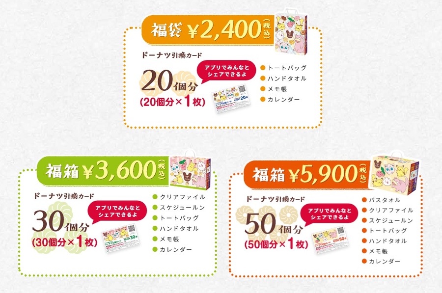 今年はポケモンとのコラボ