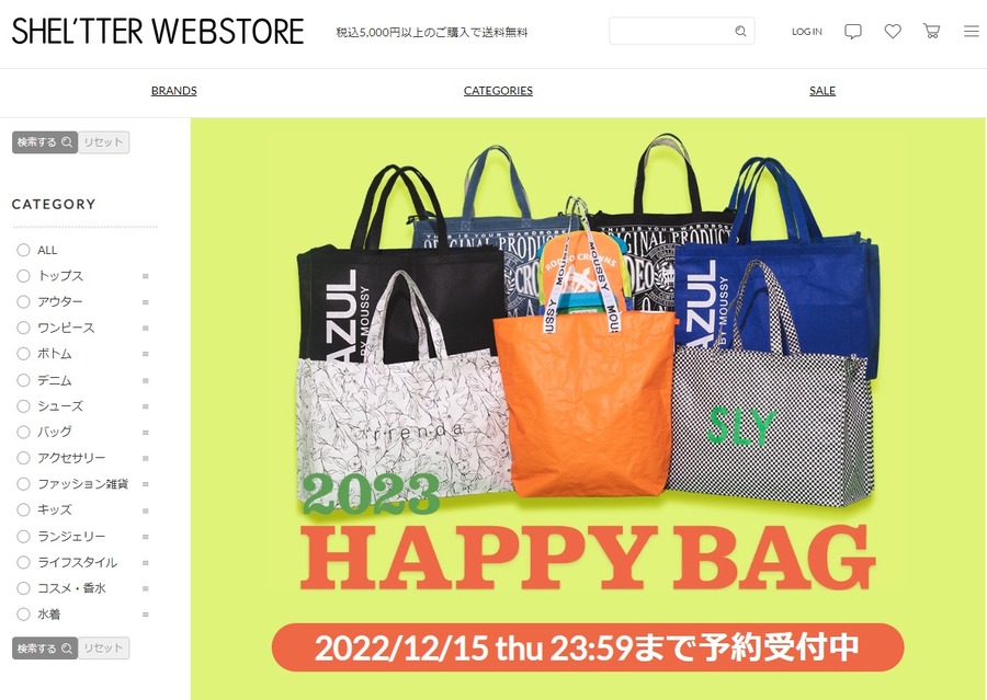 ロックジャパンリミテッド