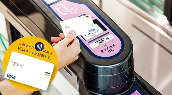 Visaのタッチ決済